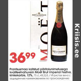 Allahindlus - Prantsusmaa kaitstud päritolunimetusega kvaliteetvahuvein Moёt Brut Imperial Festive, kinkekarbis, 12%, 75 cl