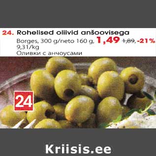 Скидка - Оливки с анчоусами