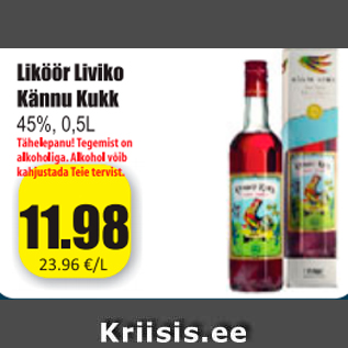 Скидка - Ликер
