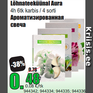 Скидка - Ароматизированная свеча