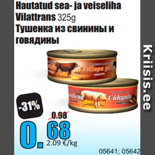Скидка - Тушенка из свинины и говядины