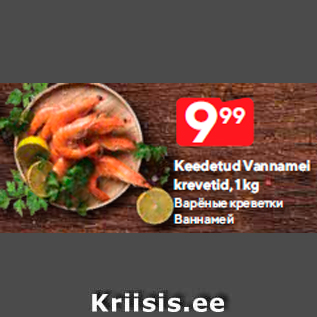 Allahindlus - Keedetud Vannamei krevetid, 1 kg