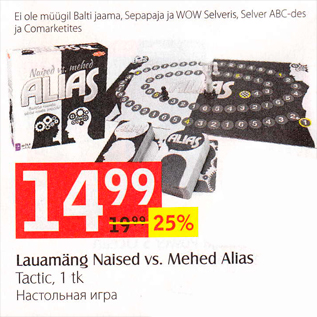 Allahindlus - Lauamäng Naised vs. Mehed Alias