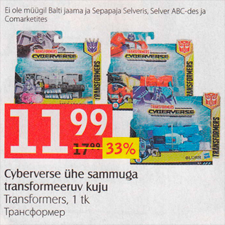 Allahindlus - Cyberverse ühe sammuga transformeeruv kuju