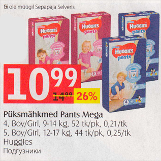 Allahindlus - Püksmähkmed Pants Mega