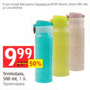 Allahindlus - Termotas, 500 ml, 1 tk