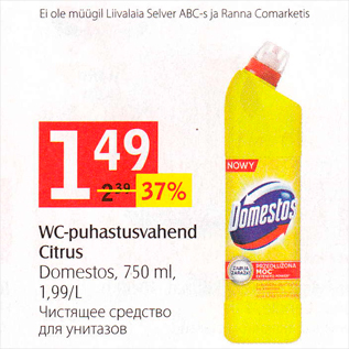 Allahindlus - WC-puhastusvahend Citrus