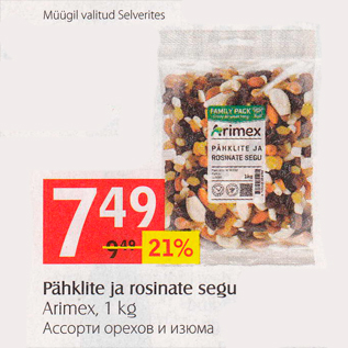 Allahindlus - Pähklite ja rosinate segu Arimax, 1 kg