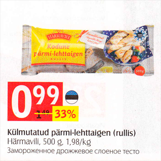 Allahindlus - Külmutatud pärmi-lehttaigen (rullis)