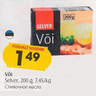 Allahindlus - Või Selver, 200 g