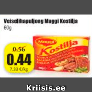 Скидка - Говяжий бульон Maggi Kostilja 60 г