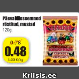 Allahindlus - Päevalilleseemned röstitud, mustad 120 g