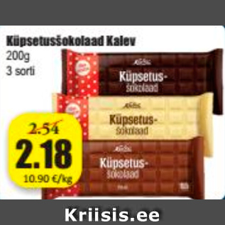 Скидка - Шоколад для выпечки Kalev