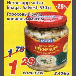 Скидка - Гороховый суп с копчёным мясом