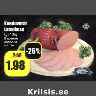 Allahindlus - Keeduvorst Lastekese kg/*3kg