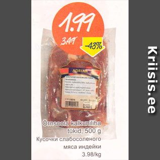 Скидка - Кусочки слабосоленого мяса индейки