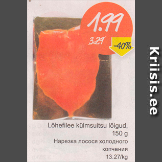 Скидка - Нарезка лосося холодного копчения