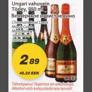 Скидка - Венгерское игристое вино