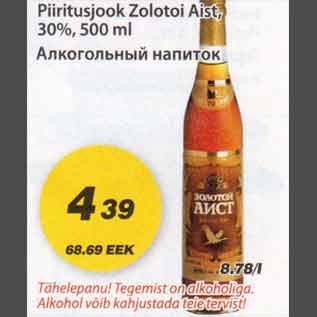 Скидка - Алкогольный напиток