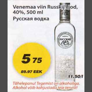 Скидка - Русская водка