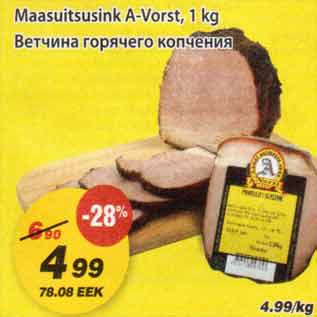 Allahindlus - Maasuitsusink A-Vorst