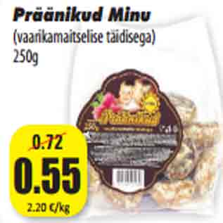 Скидка - Пряники 250 п