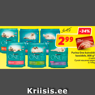 Allahindlus - Purina One kuivsööt kassidele, 800 g*