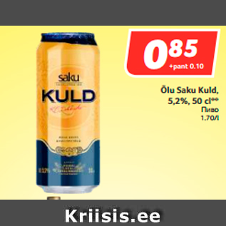 Allahindlus - Õlu Saku Kuld, 5,2%, 50 cl**