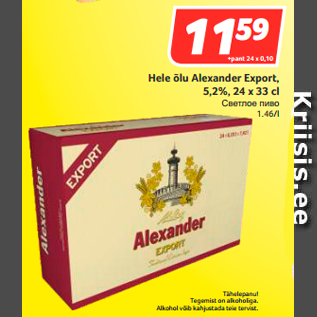 Allahindlus - Hele õlu Alexander Export, 5,2%, 24 x 33 cl