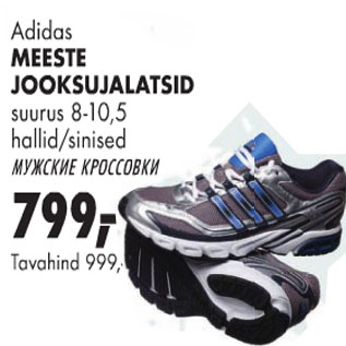 Allahindlus - Adidas Meeste jooksujalatsid