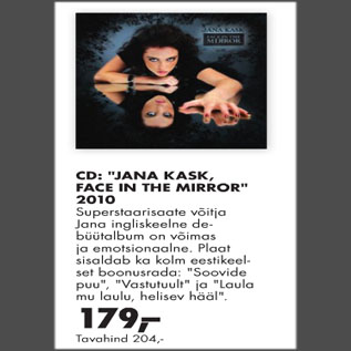 Скидка - CD