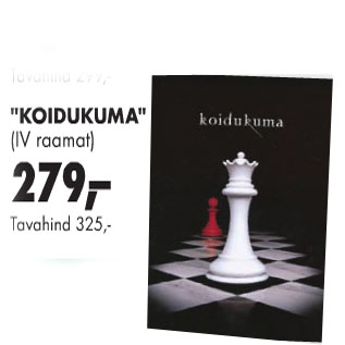 Скидка - Книга
