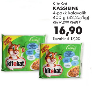 Allahindlus - KiteKat kassieine 4-pakk kalavalik