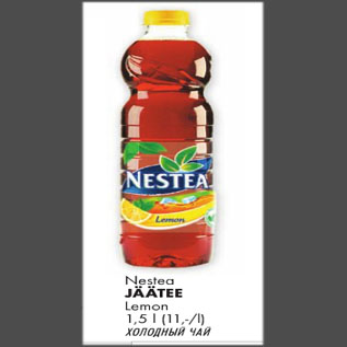 Allahindlus - Nestea jäätee Lemon 16,50eek + pant 1eek