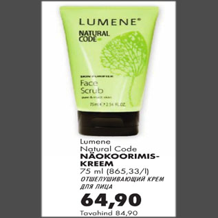 Allahindlus - Lumene Natural Code näokoorimiskreem