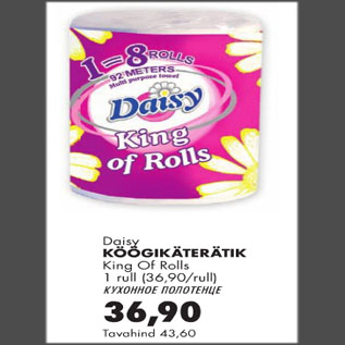 Allahindlus - Daisy köögikäterätik King Of Rolls