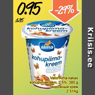 Скидка - Творожный крем