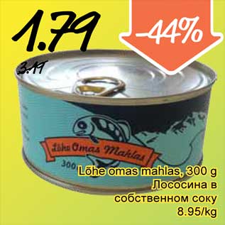 Скидка - Лососина в собственном соку