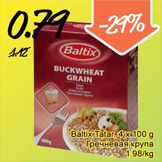 Скидка - Гречневая крупа