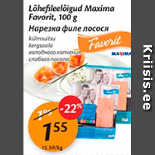 Скидка - Нарезка филе лосося