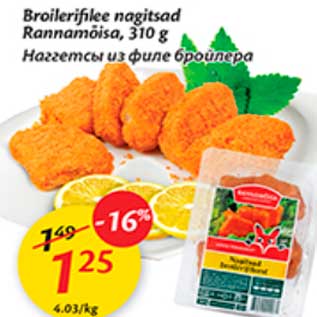 Скидка - Наггетсы из филе бройлера