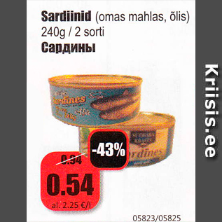 Скидка - Сардины