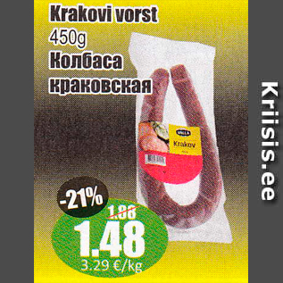 Allahindlus - Krakovi vorst 450 g