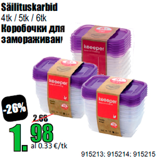 Скидка - Коробочки для замораживания