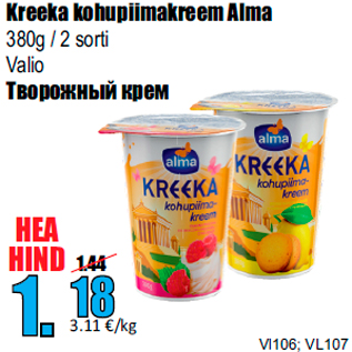 Скидка - Творожный крем