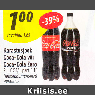 Allahindlus - Karastusjook Coca-Cola või Coca-Cola Zero 2 l