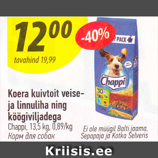 Скидка - Корм для собак