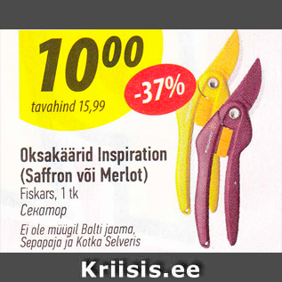 Allahindlus - Oksakäärid Inspiration (saffron või Merlot) Fiskars, 1 tk