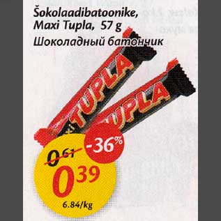 Скидка - Шоколадный батончик