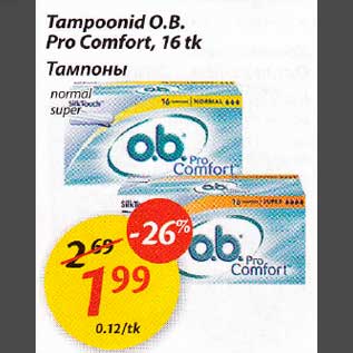 Скидка - Тампоны